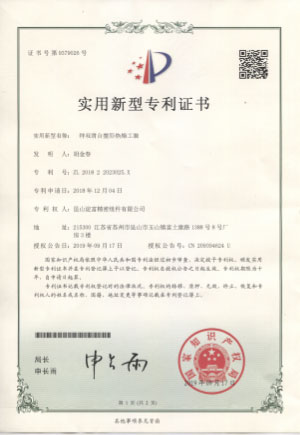 一种双滑台整形热熔工装