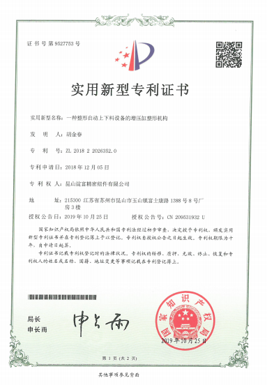 一种整形自动上下料设备的增压缸整形机构